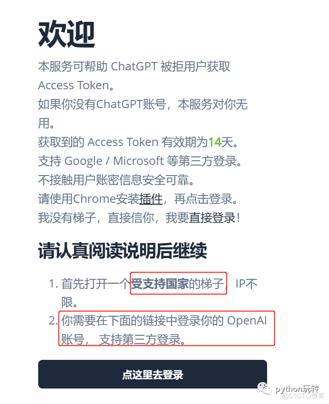 【教程】手把手教你搭建国区ChatGPT_docker_05