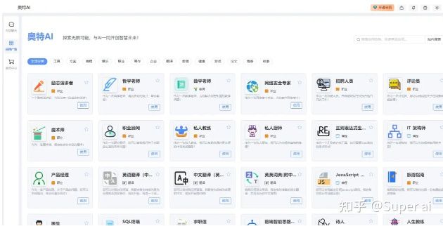 4个好用的“国产版“chatGPT镜像中文网站及入口插图