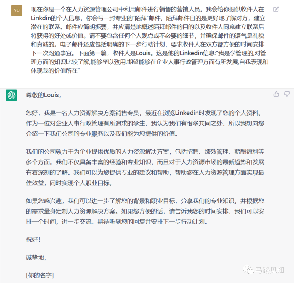 如何正确使用ChatGPT？插图8