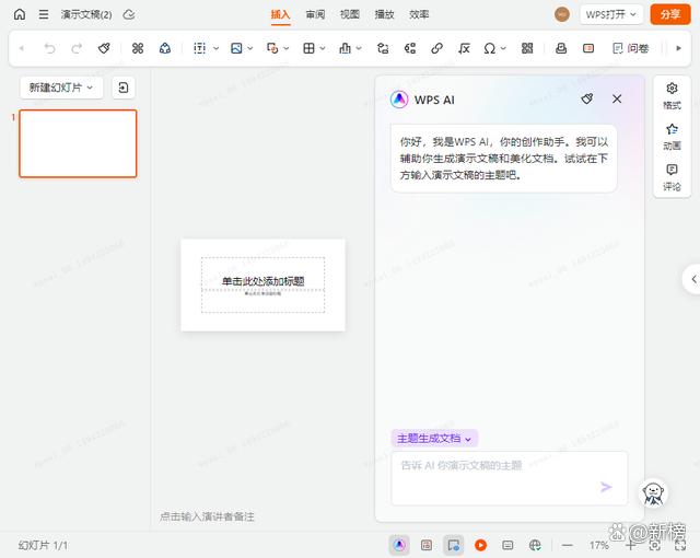 混战数月后，国产AI办公神器彻底学会“自己办公”了吗？插图20