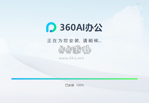 360AI办公