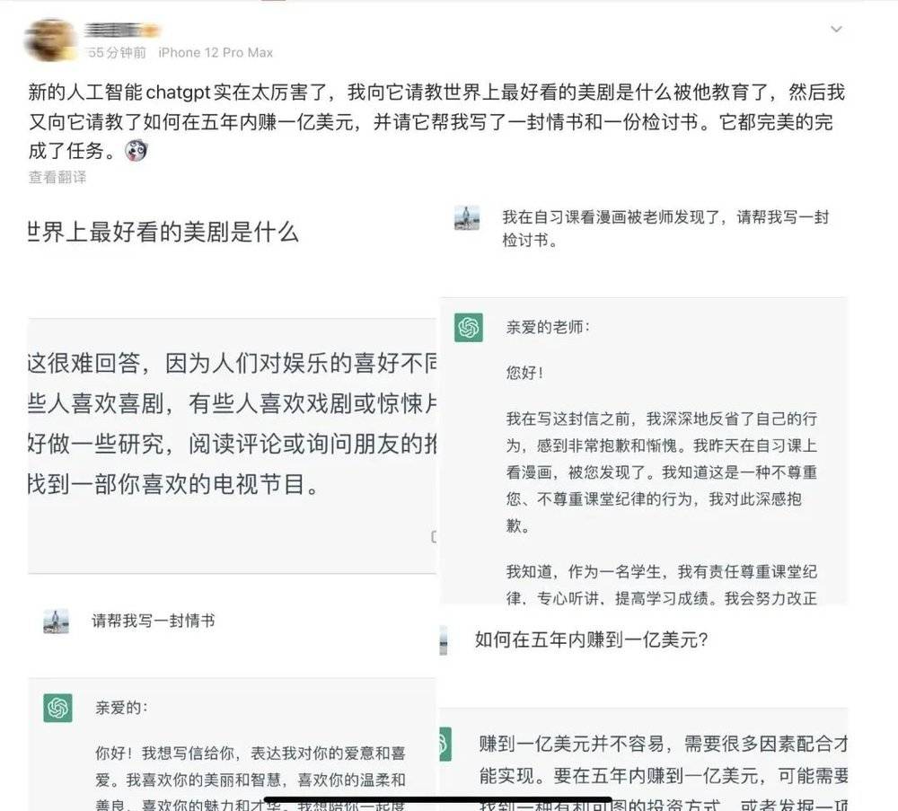 最强AI“ChatGPT”，让人类焦虑了吗？插图4