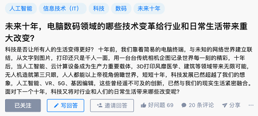 AI帮人工作，大脑芯片代替死记硬背？未来科技世界拒绝996不是梦插图