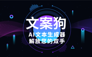 ai写英语文章(一键生成原创文章)