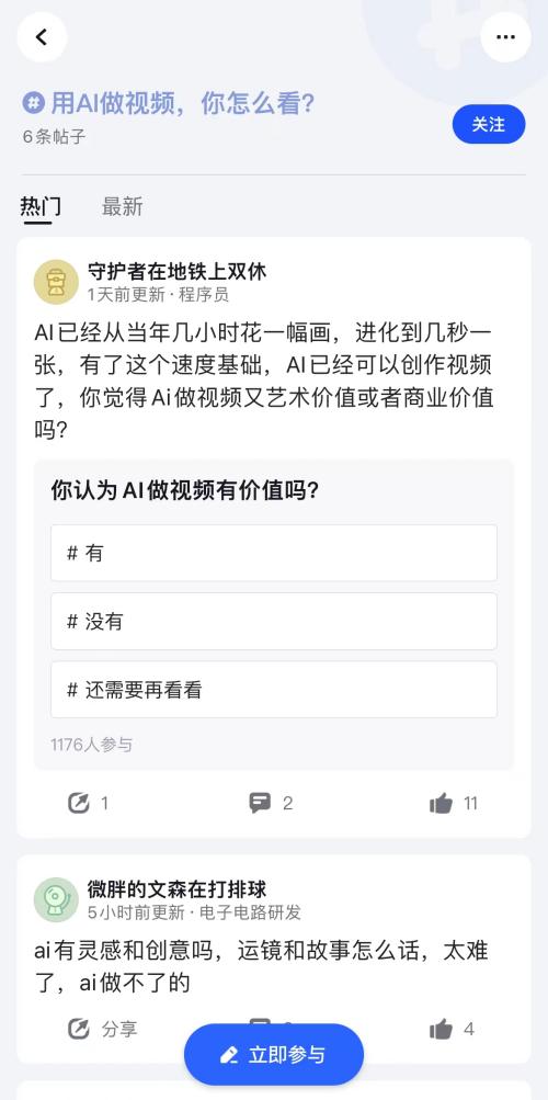 AI技术进军绘画、视频界，脉脉网友热议AI技术前景插图