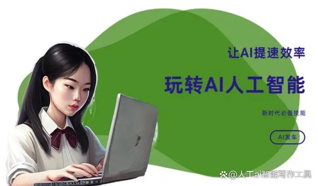 人工智能网页版，人工智能网页版在线插图