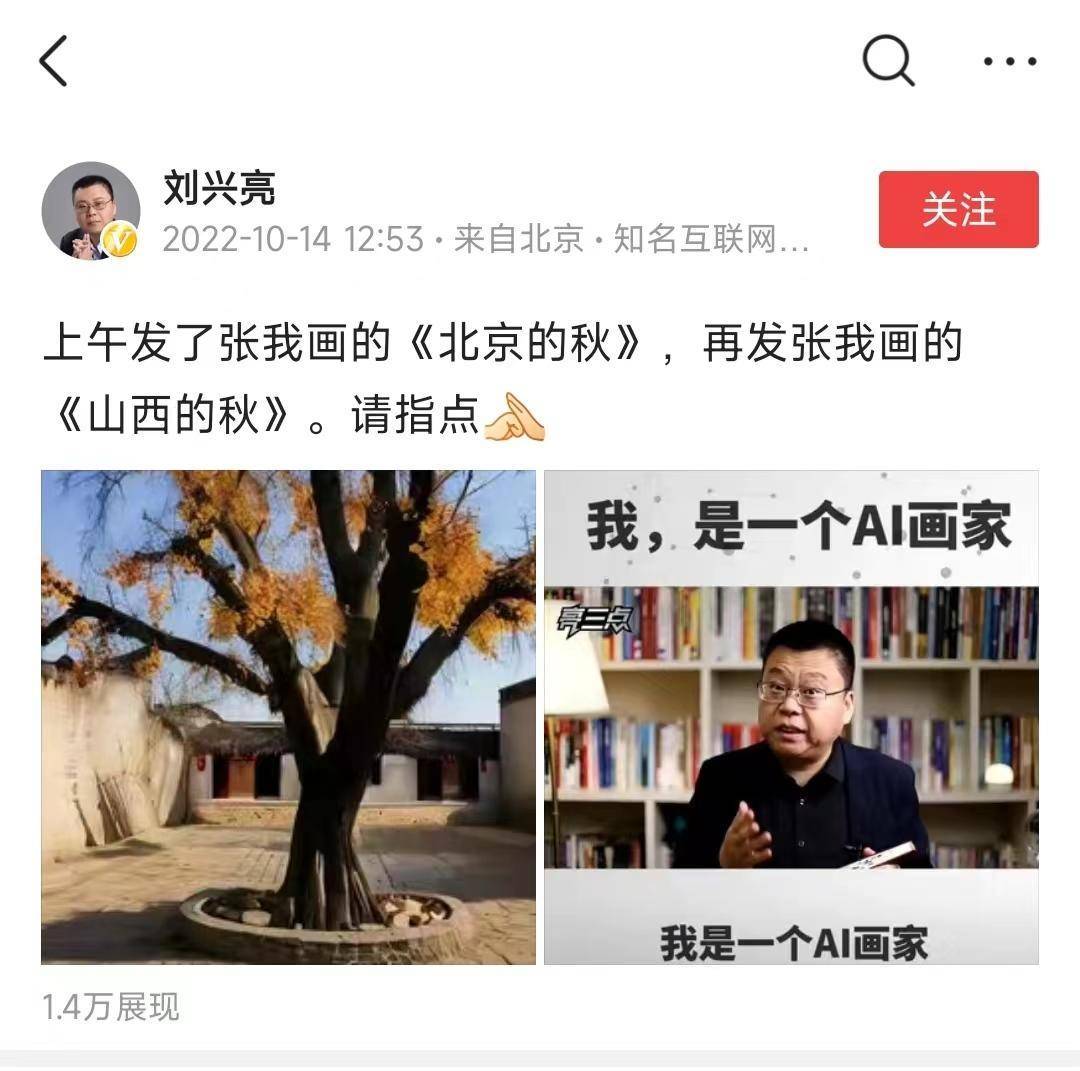 十几秒就可生成一幅AI画！问题来了：AI画出的画，版权到底归谁？插图1