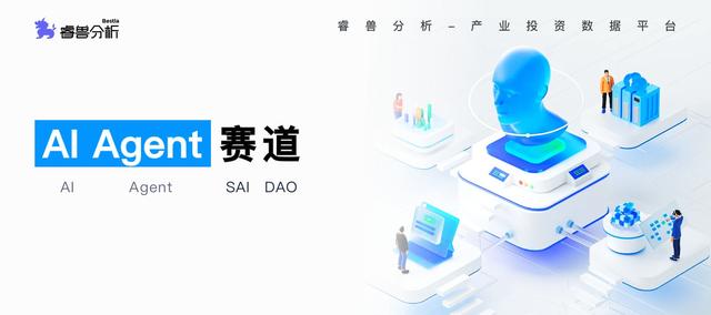 热门赛道｜大模型驱动AI Agent，个性化应用成为可能插图