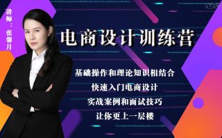 电商美工0基础入门-AI混合工具的使用图文教程