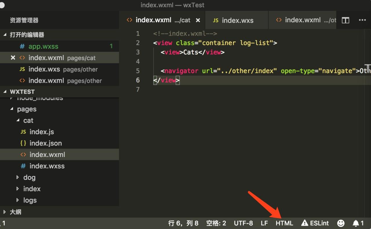 VSCode 基本使用插图2