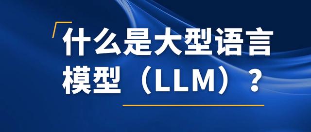 AI大模型是什么？它有哪些优势？面临哪些挑战？插图