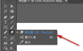 新手入门AI (Adobe Illustrator)软件工具详解（一）
