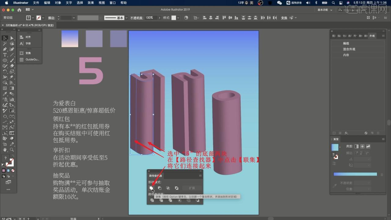 AI-快速制作520 3D海报图文教程插图7