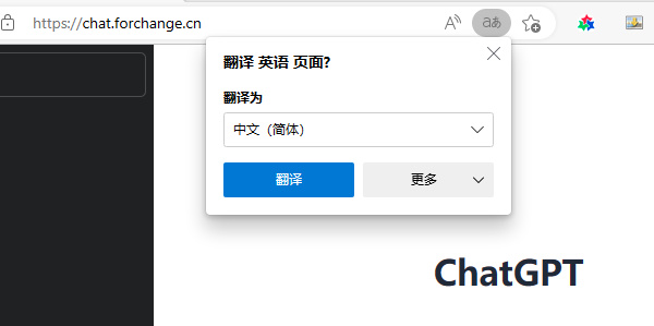 chatgpt入口地址插图5