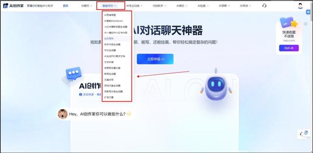 免费写作文AI软件推荐！这几个AI写作工具值得拥有插图5