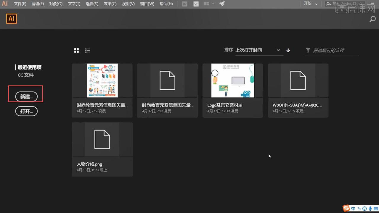 电商美工0基础入门-AI工作区介绍及设置图文教程插图1