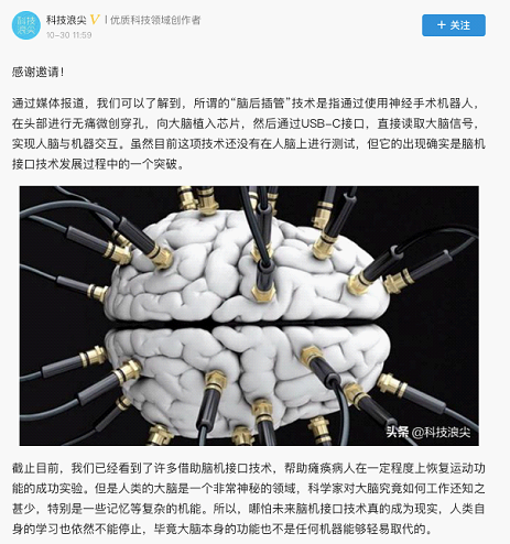 AI帮人工作，大脑芯片代替死记硬背？未来科技世界拒绝996不是梦插图4