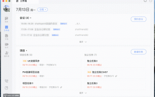 高效在线办公新选择“百度如流”：项目管理、协作文档、AI会议全都有了！