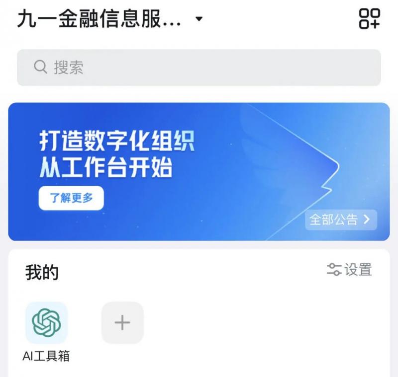 大学生求职技能跨入AI纪元：招聘要求出现“能熟练使用ChatGPT”插图4