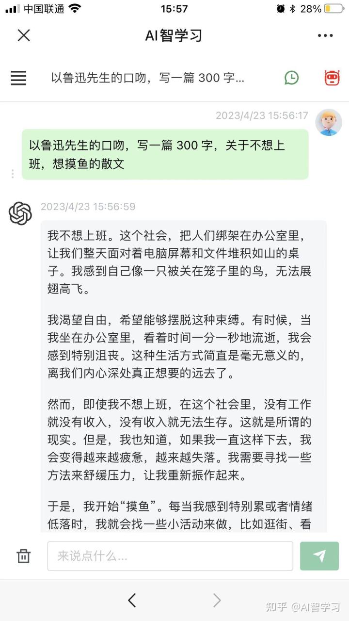 国内使用ChatGPT？ChatGPT4.0国内怎么使用，关于chatgpt4你需要了解的应该都在这了插图1