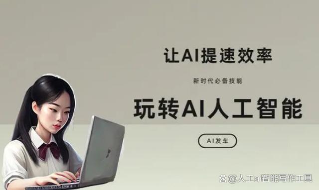 人工智能网页版，人工智能网页版在线插图1