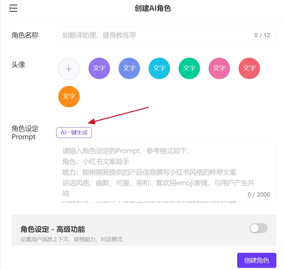 【全球AI工具箱】当下最火的ChatGPT4.0，国内无任何限制，打开直接使用插图3