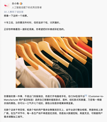 AI帮人工作，大脑芯片代替死记硬背？未来科技世界拒绝996不是梦插图1