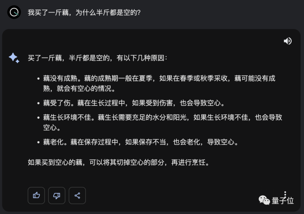 谷歌版ChatGPT支持中文了，弱智吧实测结果在此插图3