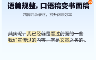 讯飞星火大模型发力智慧办公！讯飞听见智慧屏已搭载星火能力