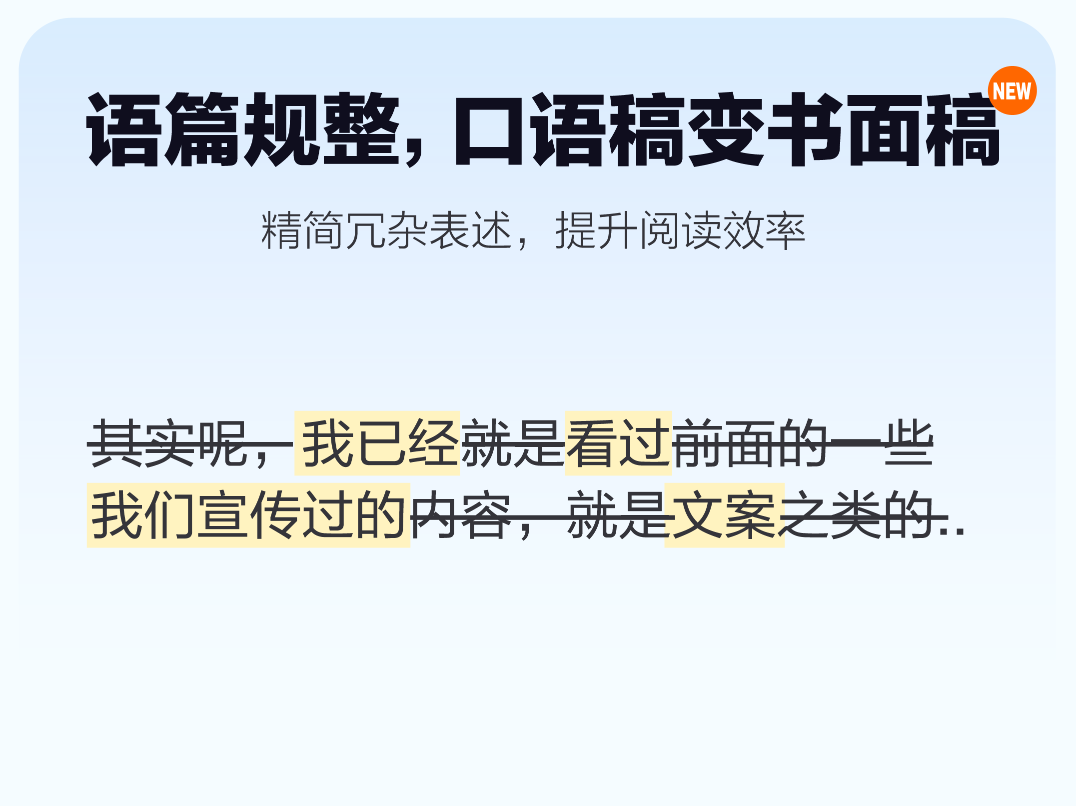 讯飞星火大模型发力智慧办公！讯飞听见智慧屏已搭载星火能力插图5