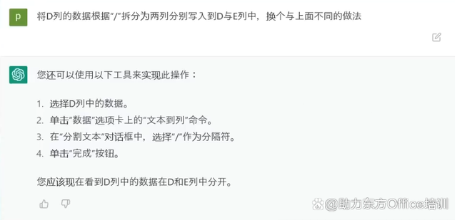 ChatGPT对中文版Excel完全不懂插图1