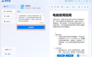 AI写作原理是什么？这篇文章告诉你