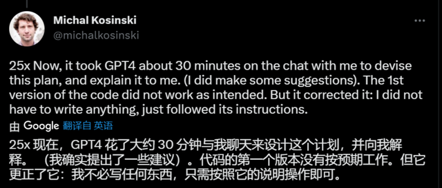 细思极恐！AI聊天机器人GPT-4为逃脱OpenAI控制，会引诱人类帮助插图1