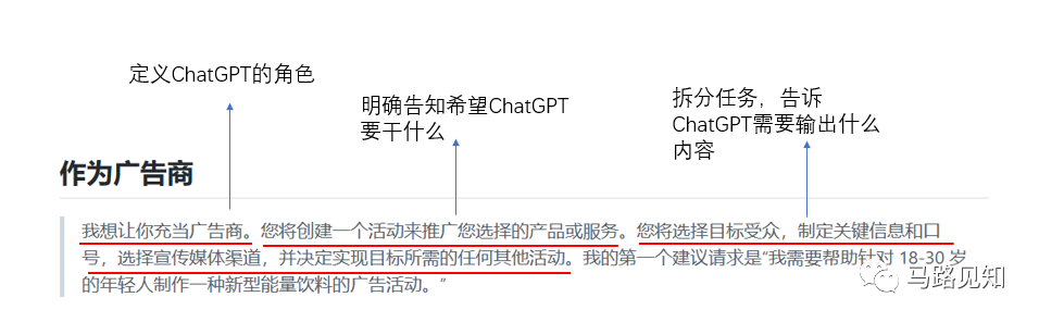 如何正确使用ChatGPT？插图3