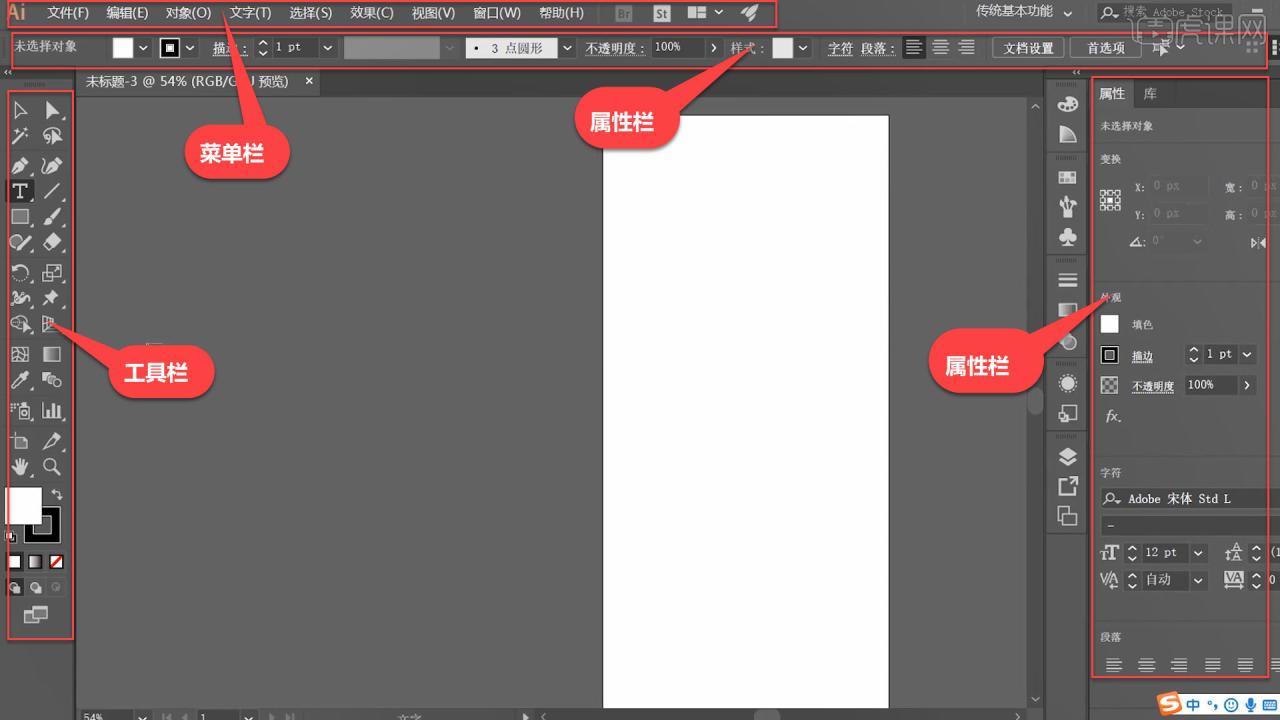 电商美工0基础入门-AI工作区介绍及设置图文教程插图3