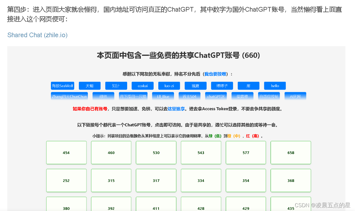 关于安卓以及微软用户chatgpt上一篇文章如今第五点无法正常进入更新解决方法以及附加本地部署插图1