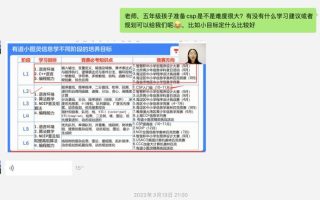 孩子学编程是不是智商税？Scratch、Python和C++要怎么选