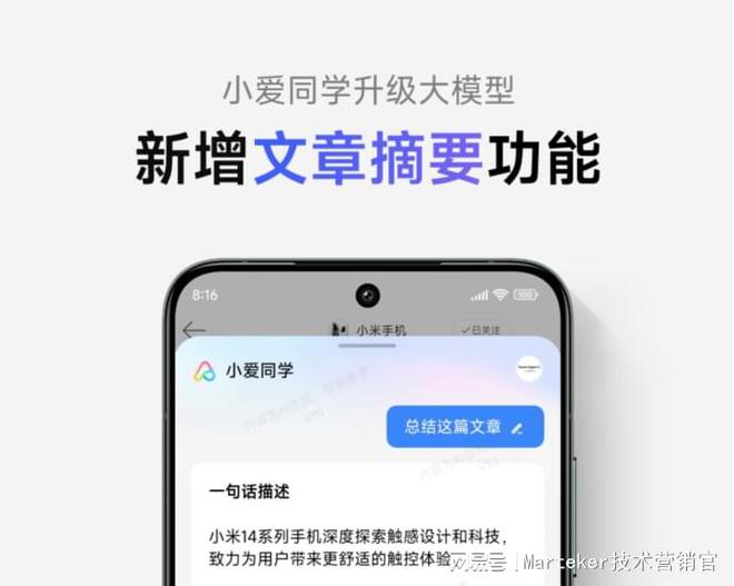 一周Martech新闻：谷歌推迟发布OpenAI竞品插图4