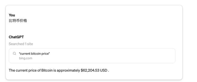 OpenAI的AI 搜索长这样？插图1