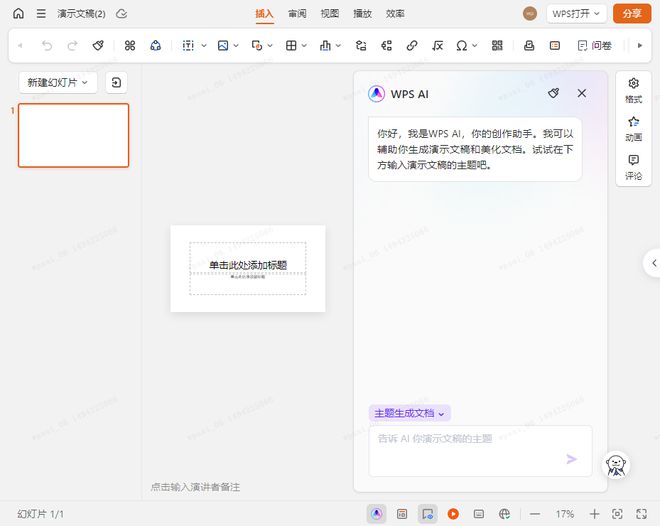 混战数月后，国产AI办公神器彻底学会“自己办公”了吗？插图17