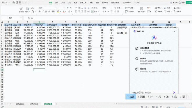 混战数月后，国产AI办公神器彻底学会“自己办公”了吗？插图18