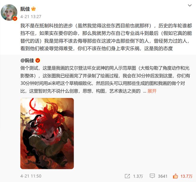 虐爆它！欺辱它！反偷它！人类痛殴AI绘画的100种方法插图39