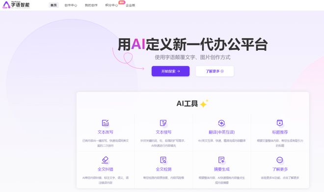 有了这3个AI办公神器，我的工作效率翻了10倍！插图10