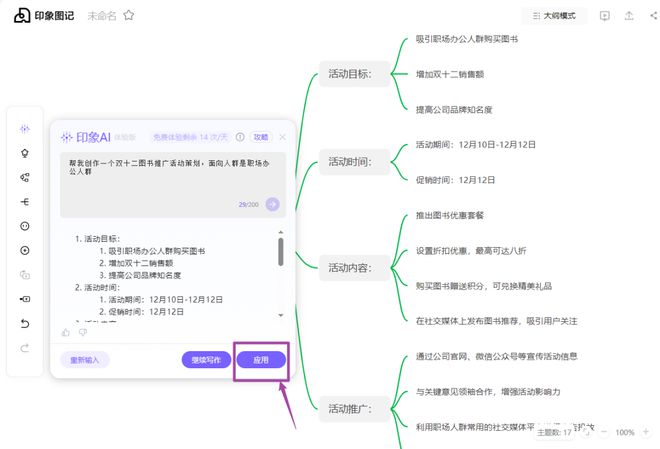 有了这3个AI办公神器，我的工作效率翻了10倍！插图16