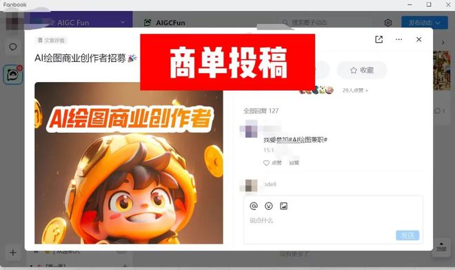 直接躺平了？AI出方案渲染一条龙！插图9