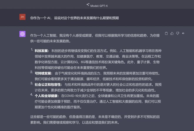 今年最火的 GPT 到底是什么？10000 字带你看懂它的原理、未来插图