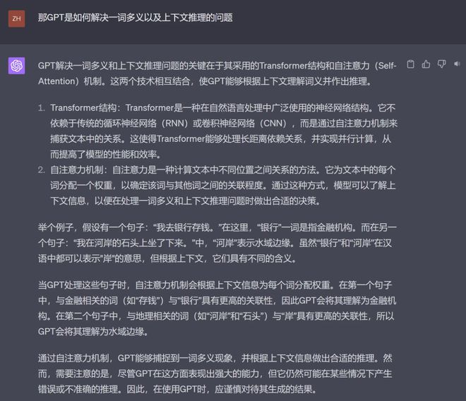 今年最火的 GPT 到底是什么？10000 字带你看懂它的原理、未来插图14