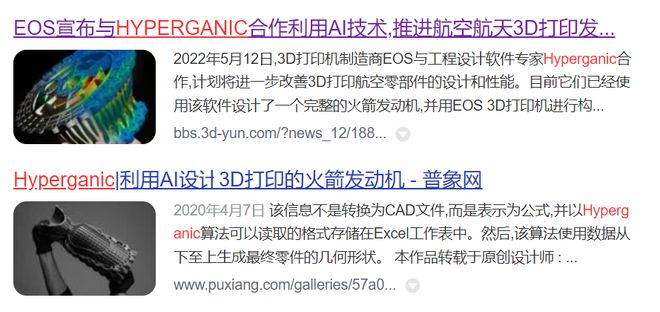 国外工业设计师是如何利用AI来辅助设计的？插图17