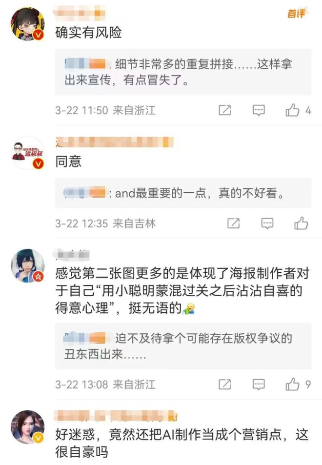 用AI做电影海报，却被网友骂惨了？我却觉得AI没错！插图1