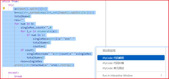 讯飞星火iFlyCode编程实测，领先主流开发大模型插图6